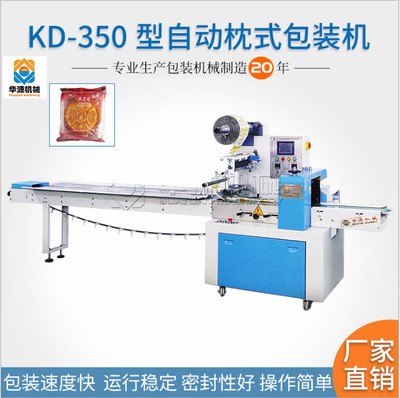 厂家供应KD260/350枕式包装机 月饼包装机 面包包装机图4