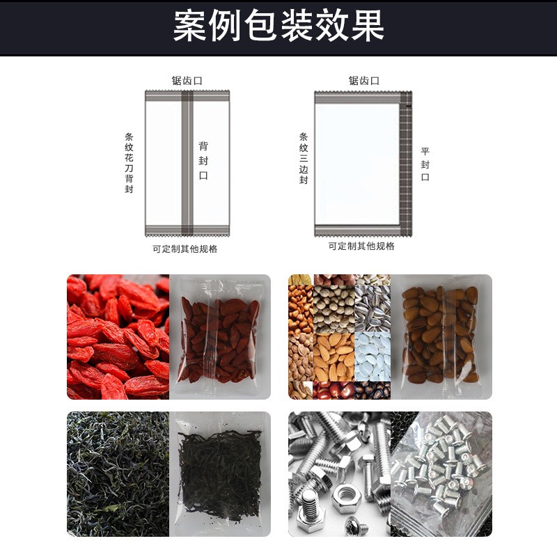 颗粒包装机 瓜子茶叶螺丝五谷杂粮无纺布包装机 全自动立式包装机图3