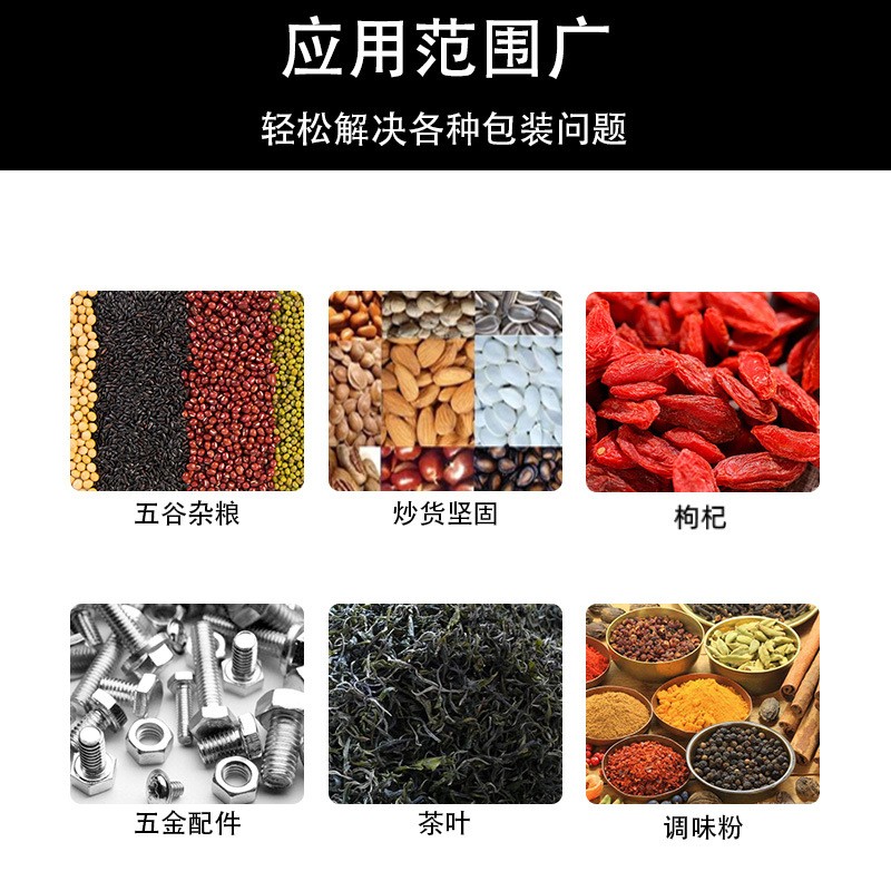颗粒包装机 瓜子茶叶螺丝五谷杂粮无纺布包装机 全自动立式包装机图2