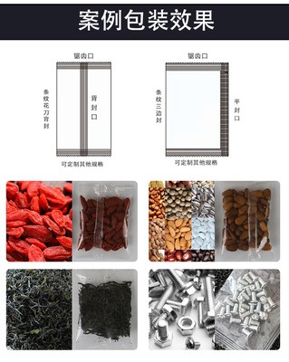 颗粒包装机 瓜子茶叶螺丝五谷杂粮无纺布包装机 全自动立式包装机图3