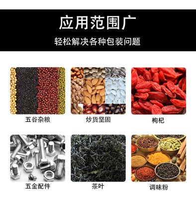 颗粒包装机 瓜子茶叶螺丝五谷杂粮无纺布包装机 全自动立式包装机图2