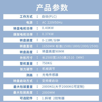 揽胜缠绕包装机 木箱拉杆箱托盘拉伸膜缠绕机 全自动缠膜包装机图4