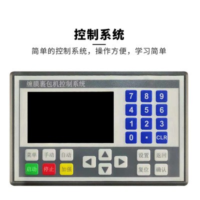 揽胜缠绕包装机 木箱拉杆箱托盘拉伸膜缠绕机 全自动缠膜包装机图3