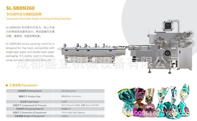 全自动糖果巧克力单扭结顶扭结包装机图5