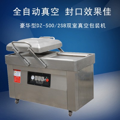 干湿两用商用食品袋真空包装机 DZ-500/2S双室袋装真空包装封口机图3