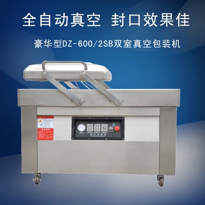干湿两用商用食品袋真空包装机 DZ-500/2S双室袋装真空包装封口机图4