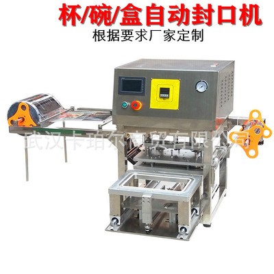 铝箔盒自动封口机 外卖快餐盒包装机 定制塑料盒封口机自动包装机图2