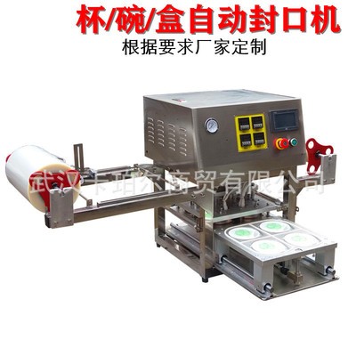 铝箔盒自动封口机 外卖快餐盒包装机 定制塑料盒封口机自动包装机图3