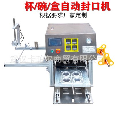 铝箔盒自动封口机 外卖快餐盒包装机 定制塑料盒封口机自动包装机图4