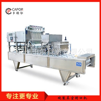 来样定制自动灌装封口机 气调保鲜封口机 快餐盒流水线包装机