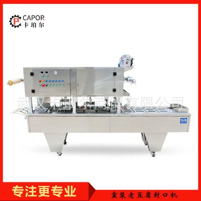 来样定制自动灌装封口机 气调保鲜封口机 快餐盒流水线包装机图2