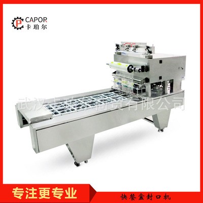 来样定制自动灌装封口机 气调保鲜封口机 快餐盒流水线包装机图3