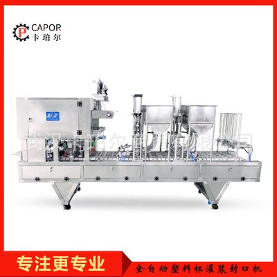 全自动塑料杯豆浆豆腐花灌装封口机 自动化食品饮料生产线包装机图2