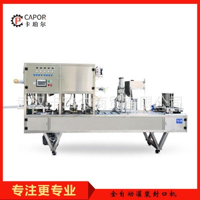 全自动塑料杯豆浆豆腐花灌装封口机 自动化食品饮料生产线包装机图4
