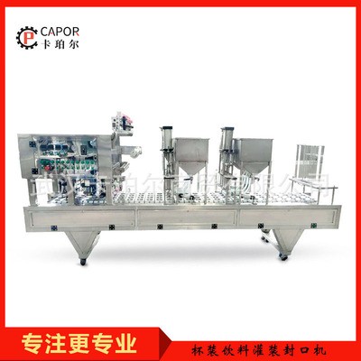 全自动塑料杯豆浆豆腐花灌装封口机 自动化食品饮料生产线包装机