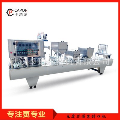 全自动塑料杯豆浆豆腐花灌装封口机 自动化食品饮料生产线包装机图3