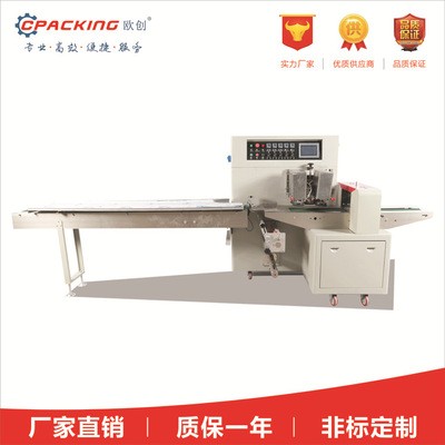 3D眼镜PE膜包装机 食品包装机 外卖餐具包装机 五金日用品包装机