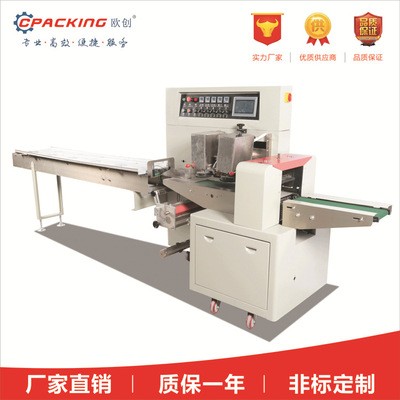 3D眼镜PE膜包装机 食品包装机 外卖餐具包装机 五金日用品包装机图2