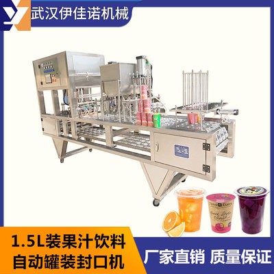 杯装红枣味酸奶灌装封口机 三角杯黄桃酸奶铝箔封口机 铝箔膜封口图3