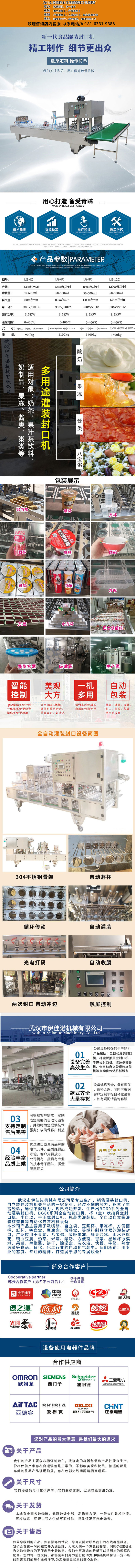 详情模板最终-恢复的