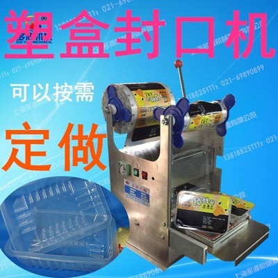 塑盒封口机商用鸭货外卖打包封盒机锁鲜周围黑鸭一次性盒子压膜机图3