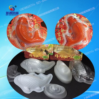 年糕鱼封口机,鱼型塑料盒子封膜机,五畜动物形状塑盒压膜机定做图5