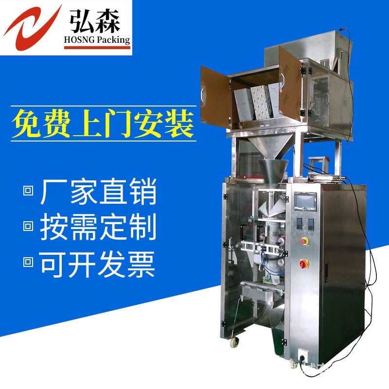 立式一体自动定量包装机 定制量杯容积式 洗衣粉定量包装机图5