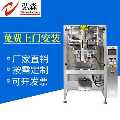 厂家供应立式一体自动定量包装机定制 720立式气动包装机