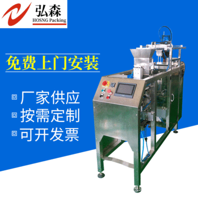 厂家供应立式一体自动定量包装机 定制量杯容积式 单工位给袋机