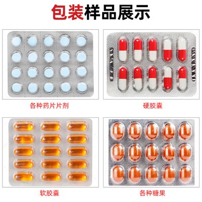 胶囊药片片剂平板式铝塑泡罩机 药品全自动铝铝泡罩包装机厂家图3