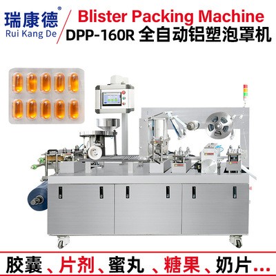 胶囊药片片剂平板式铝塑泡罩机 药品全自动铝铝泡罩包装机厂家