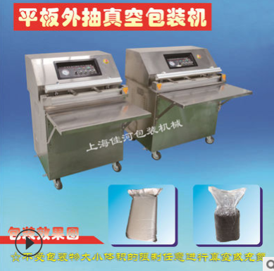 上海厂家供应 大袋平板外抽真空包装机 电子类 化学产品真空包装图2
