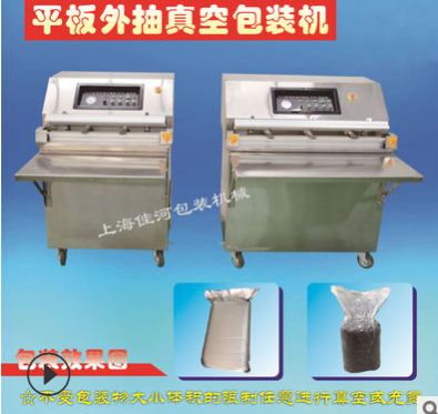 上海厂家供应 大袋平板外抽真空包装机 电子类 化学产品真空包装