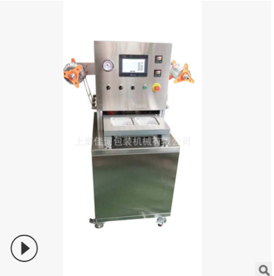 果蔬真空保鲜封口机 食品真空充氮封口机图5