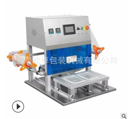 果蔬真空保鲜封口机 食品真空充氮封口机