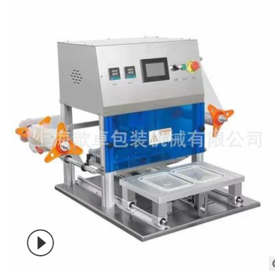 果蔬真空保鲜封口机 食品真空充氮封口机