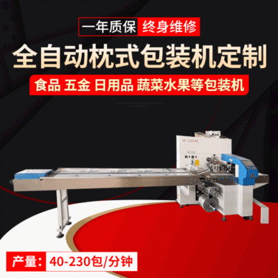 全自动枕式包装机 不锈钢伺服包装机 多功能五金下走膜包装机定制