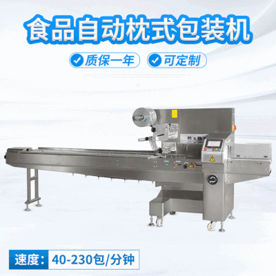 厂家供应DK-300S伺服型 不锈钢包装机 枕式食品五金包装机可定制