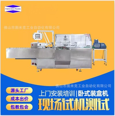 包装机机械全自动包装机 茶包全自动装盒机 袋泡药包入盒封盒机