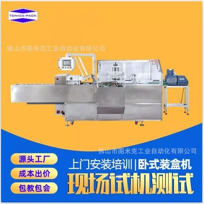 包装机机械全自动包装机 茶包全自动装盒机 袋泡药包入盒封盒机