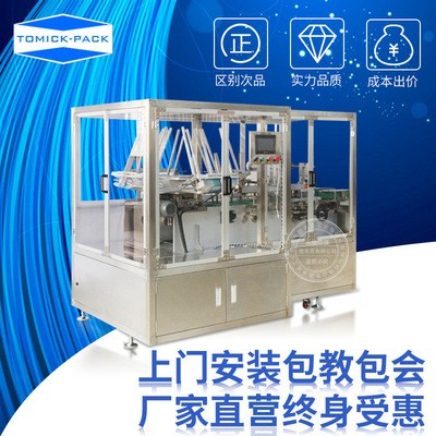 实力源头厂家 食品封盒机全自动包装机 自动开盒机全自动包装机
