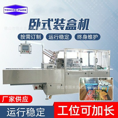 现货伺服自动装盒机 全自动装盒机 源头厂家包装机 纸盒成型机