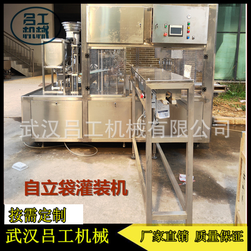 自立袋灌装机6