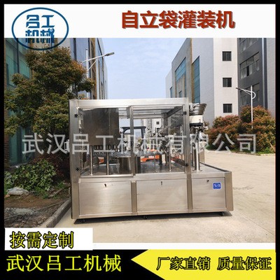 厂家直销适用卫生要求高无菌灌装全自动自立袋灌装旋盖机（无罩）