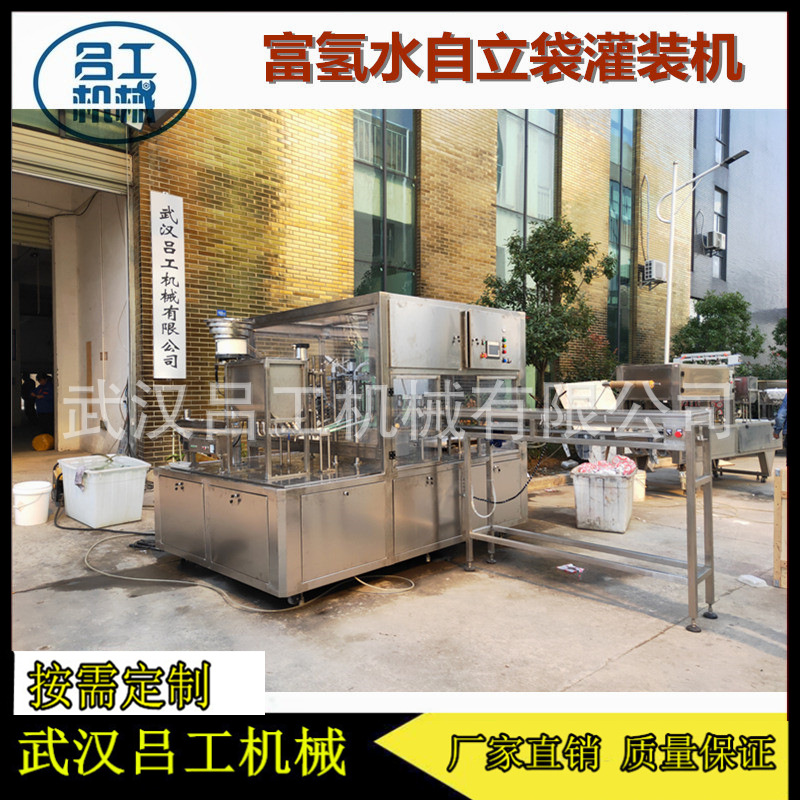 自立袋富氢水灌装机1
