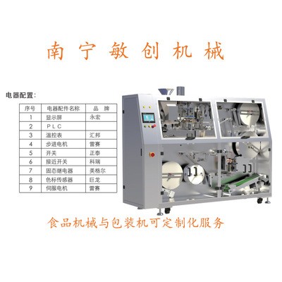 南宁粉剂包装机 茶粉咖啡粉、中药粉包装机 咖啡饼内外袋包装机图2