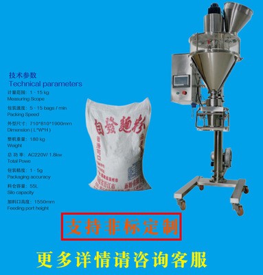 定量粉剂包装机 粉末体积质量计量包装机 淀粉灌装机 称重分装机图2