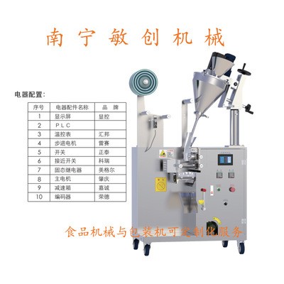 南宁豆奶粉包装机价格 连续式粉剂颗粒包装机 豆奶粉包装机批发图2