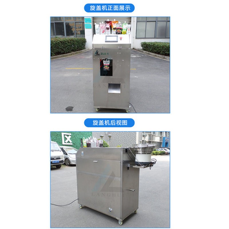 灌装旋盖包装机自动袋装水番茄酱吸吸果冻豆浆吸嘴袋洗衣液自立袋图5