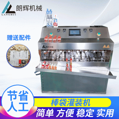 酸奶果汁异形袋灌装封口设备棒袋灌装机液体灌装机膨胀袋封口机